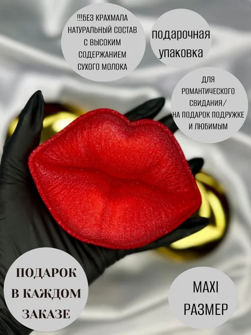 GBomb_SP Сияющая пенная бомбочка для ванны Губы MAXI, красный