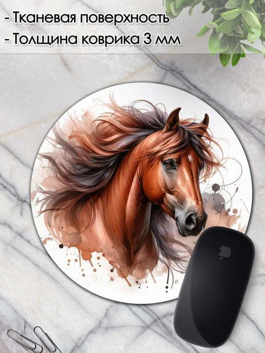 DiamondMousePad Коврик для мышки круглый лошадь, вариант, фото 3