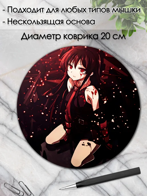 DiamondMousePad Коврик для мышки круглый убийца акаме аниме, черный, фото 2