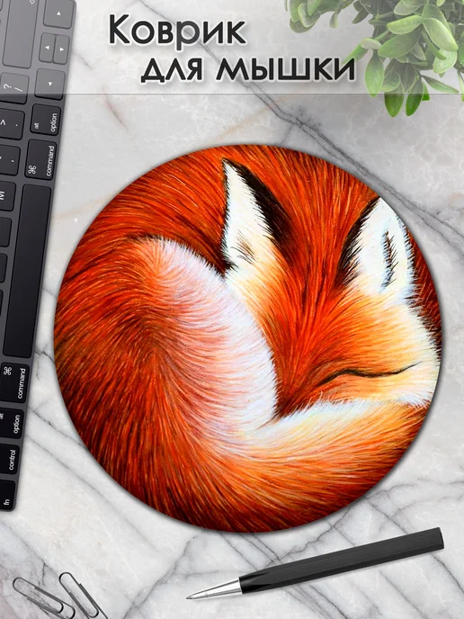 DiamondMousePad Коврик для мышки круглый лиса милый, оранжевый