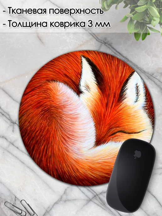 DiamondMousePad Коврик для мышки круглый лиса милый, оранжевый, фото 3