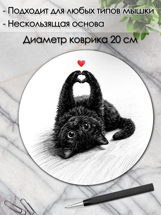 DiamondMousePad Коврик для мышки круглый черный кот, черный, фото 2