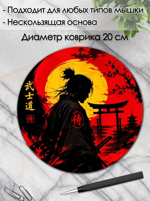 DiamondMousePad Коврик для мышки круглый самурай аниме, красный, фото 2