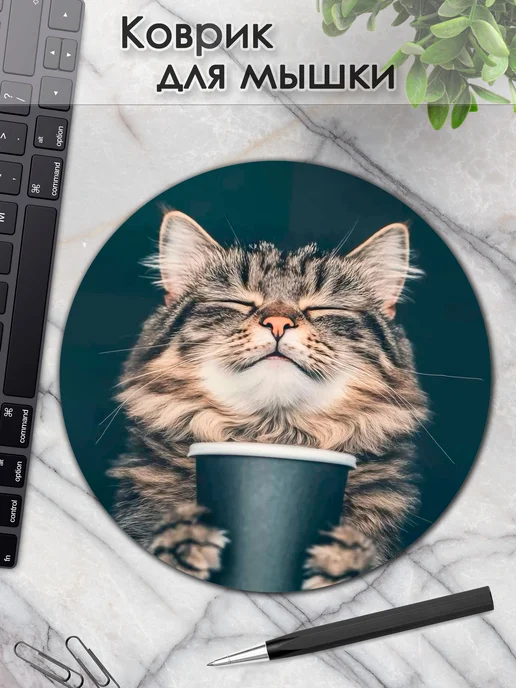 DiamondMousePad Коврик для мышки круглый кошка, вариант