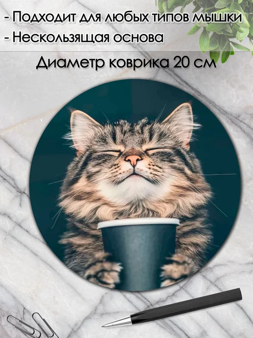 DiamondMousePad Коврик для мышки круглый кошка, вариант, фото 2