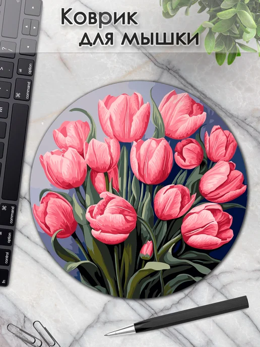 DiamondMousePad Коврик для мышки круглый тюльпаны цветы, вариант