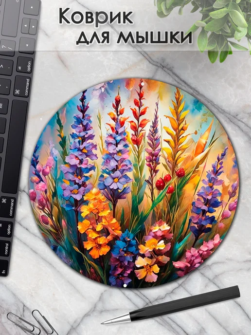 DiamondMousePad Коврик для мышки круглый полевый цветы живопись, вариант