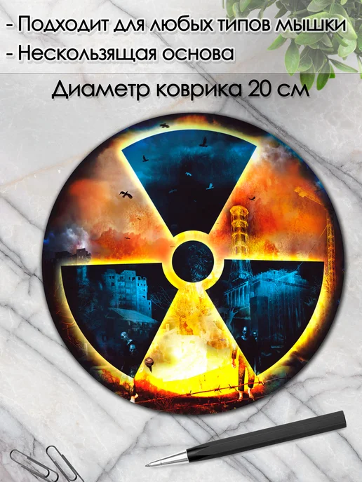 DiamondMousePad Коврик для мышки круглый сталкер stalker 2, вариант, фото 2