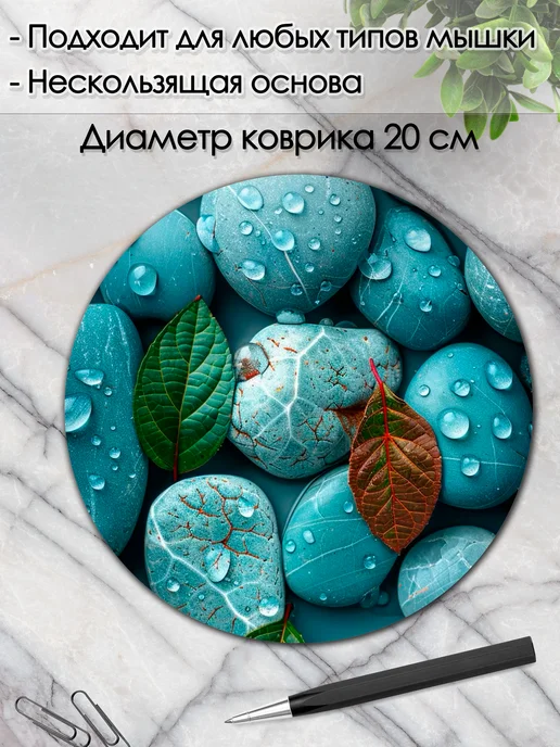 DiamondMousePad Коврик для мышки круглый инь янь природа, вариант, фото 2