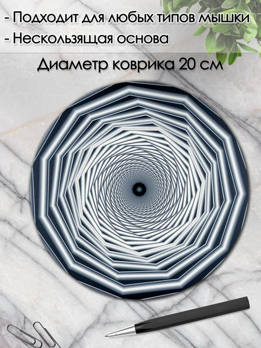 DiamondMousePad Коврик для мышки круглый иллюзия, вариант, фото 2