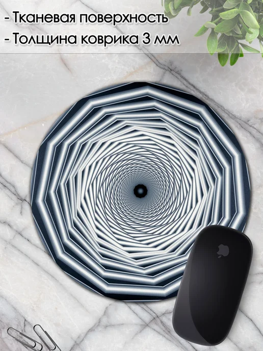 DiamondMousePad Коврик для мышки круглый иллюзия, вариант, фото 3
