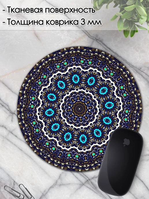 DiamondMousePad Коврик для мышки круглый мандала абстракция, вариант, фото 3