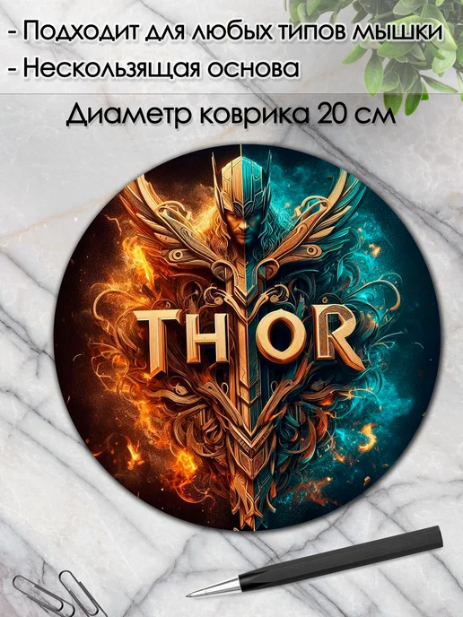 DiamondMousePad Коврик для мышки круглый тор марвел, вариант, фото 2