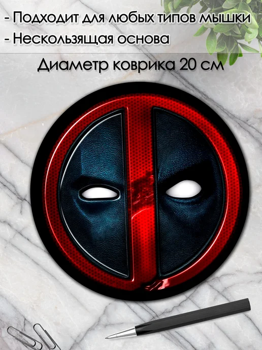 DiamondMousePad Коврик для мышки круглый дэдпул марвел, вариант, фото 2
