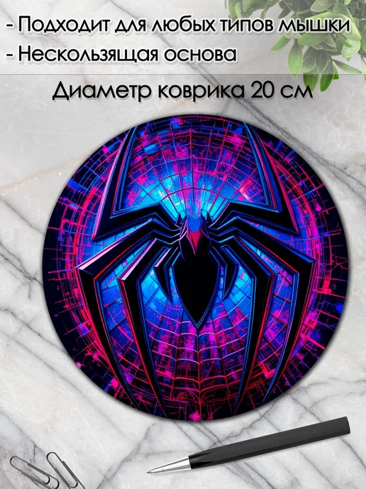 DiamondMousePad Коврик для мышки круглый человек паук, вариант, фото 2