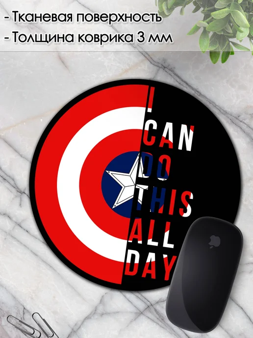 DiamondMousePad Коврик для мышки круглый капитан америка, вариант, фото 3