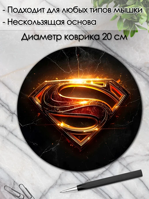 DiamondMousePad Коврик для мышки круглый супермен, вариант, фото 2
