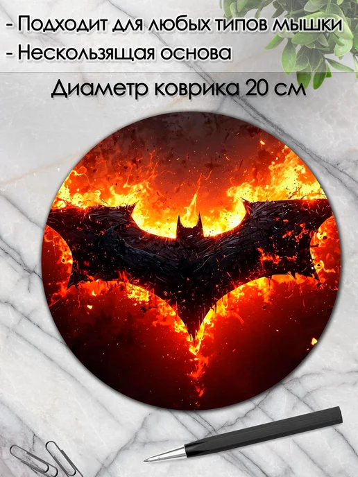 DiamondMousePad Коврик для мышки круглый бэтмен, вариант, фото 2