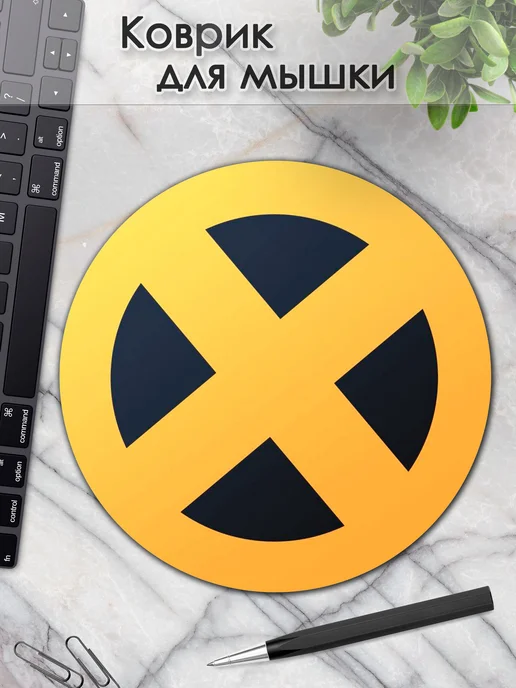 DiamondMousePad Коврик для мышки круглый люди икс мутанты, вариант