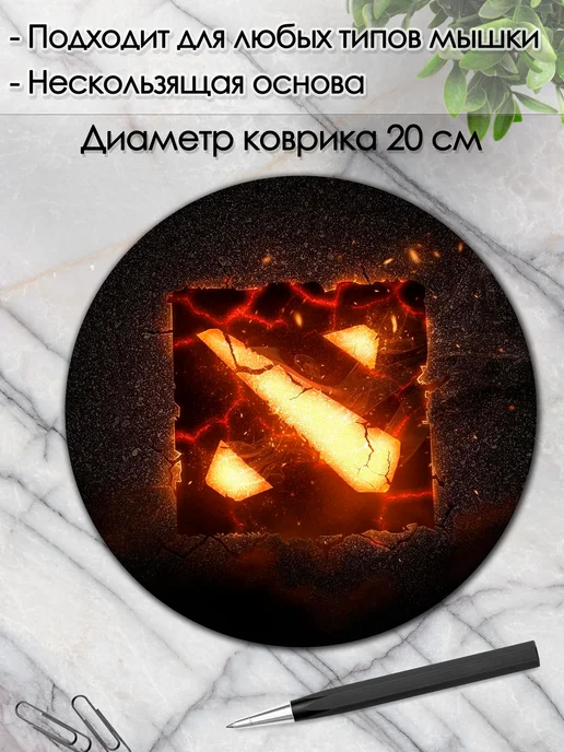 DiamondMousePad Коврик для мышки круглый дота dota 2, вариант, фото 2