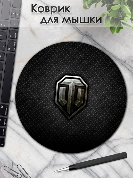 DiamondMousePad Коврик для мышки круглый танки, вариант