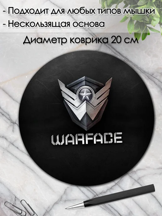 DiamondMousePad Коврик для мышки круглый варфейс warface, вариант, фото 2