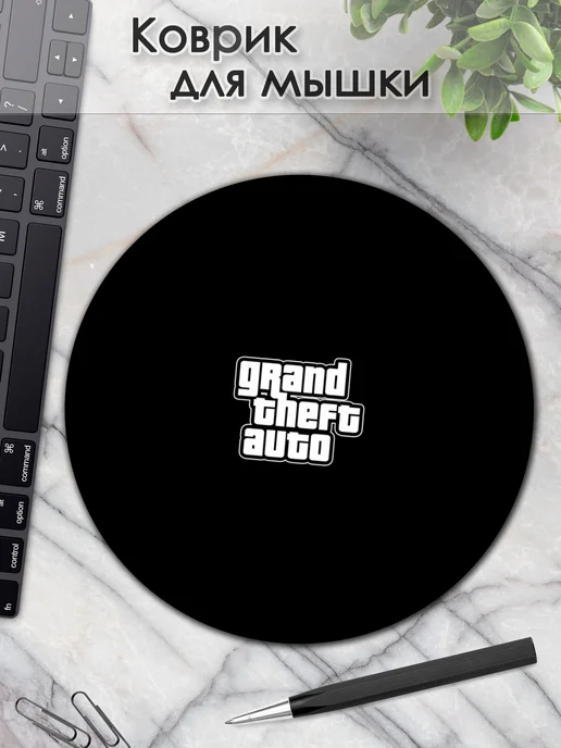 DiamondMousePad Коврик для мышки круглый гта, вариант