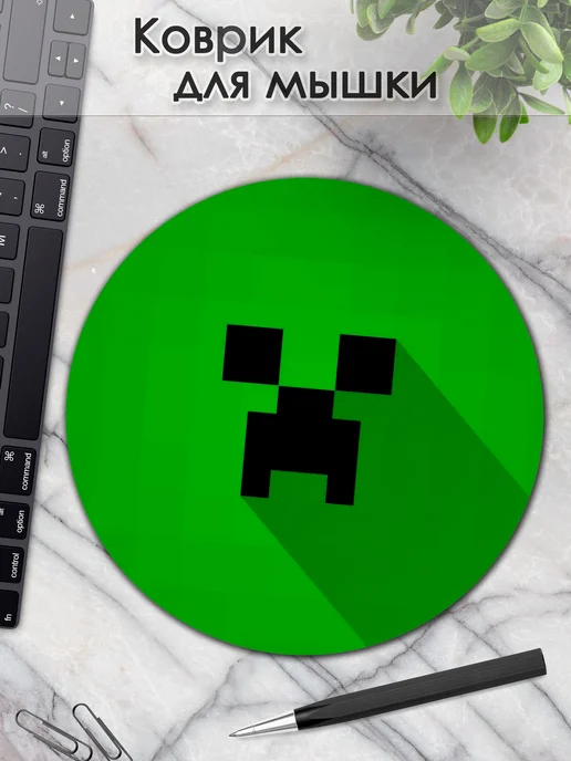 DiamondMousePad Коврик для мышки круглый майнкрафт, вариант