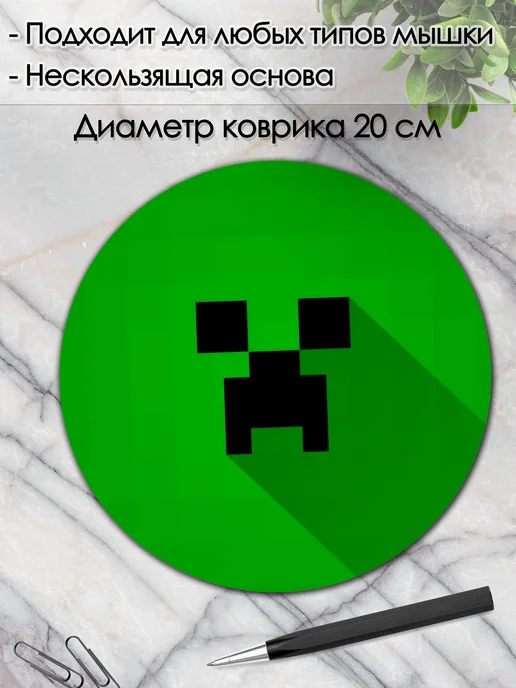 DiamondMousePad Коврик для мышки круглый майнкрафт, вариант, фото 2