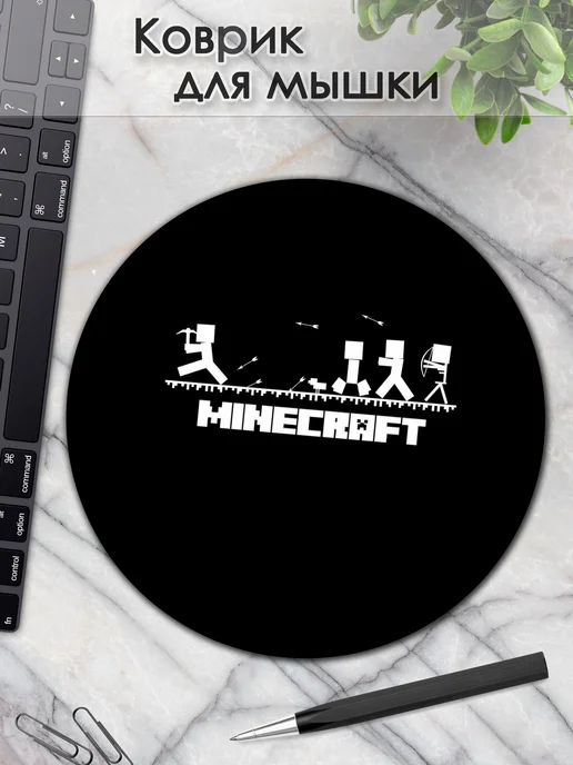 DiamondMousePad Коврик для мышки круглый манкрафт игра, белый