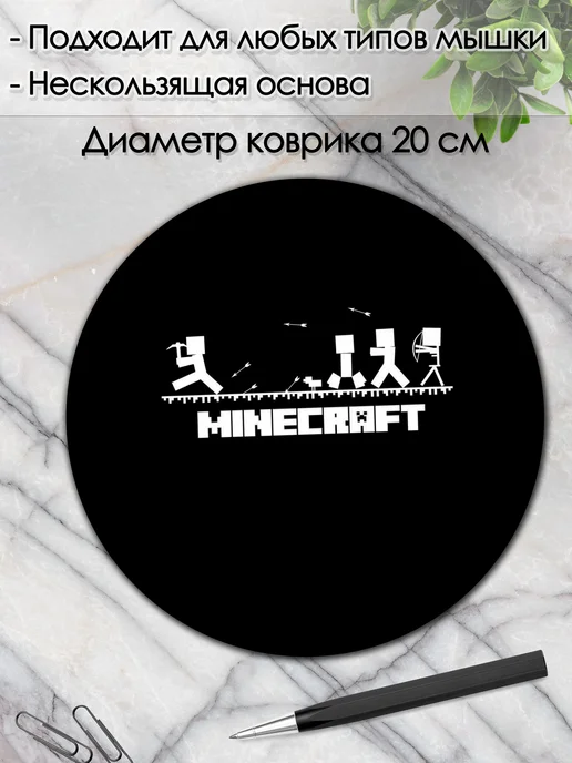 DiamondMousePad Коврик для мышки круглый манкрафт игра, белый, фото 2