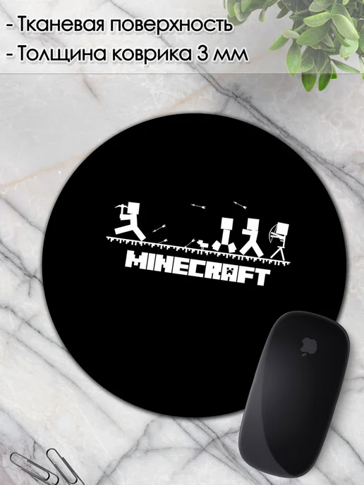 DiamondMousePad Коврик для мышки круглый манкрафт игра, белый, фото 3