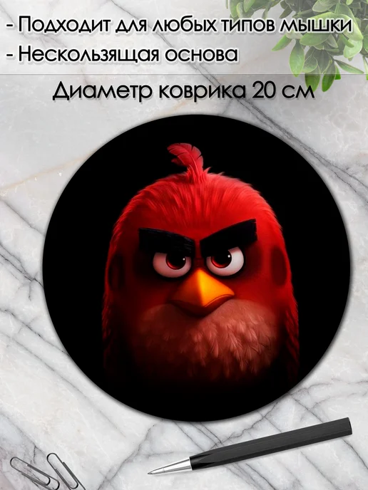 DiamondMousePad Коврик для мышки круглый энгри бердс angry birds, вариант, фото 2