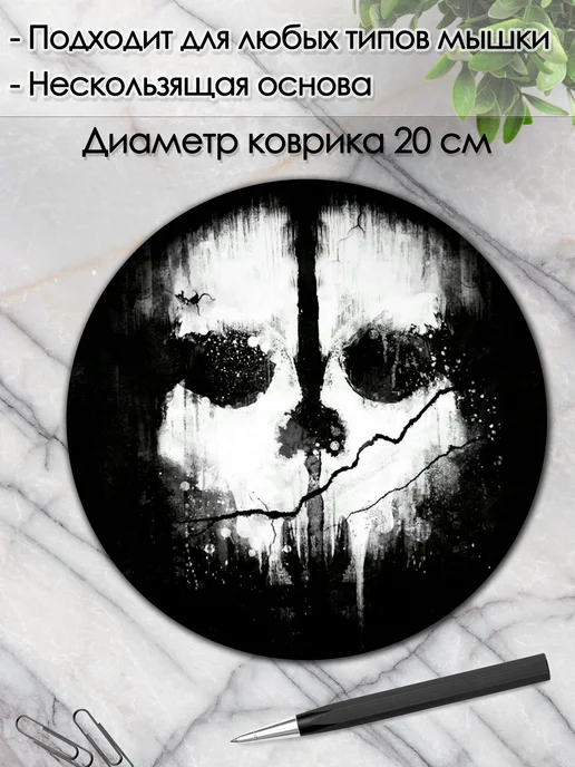 DiamondMousePad Коврик для мышки круглый кал оф дьюти call of duty, вариант, фото 2