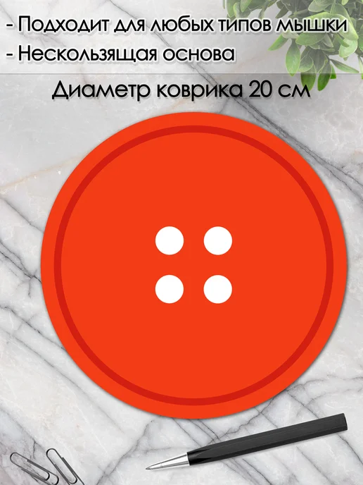 DiamondMousePad Коврик для мышки круглый пуговица рисунок, вариант, фото 2