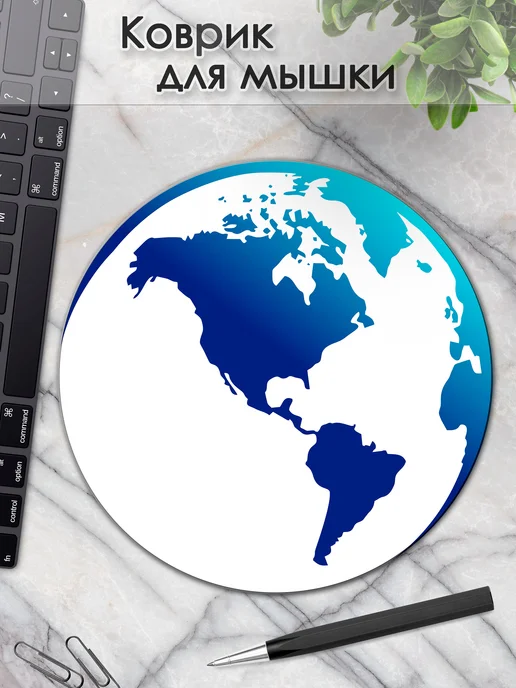 DiamondMousePad Коврик для мышки круглый глобус карта мира земля, вариант