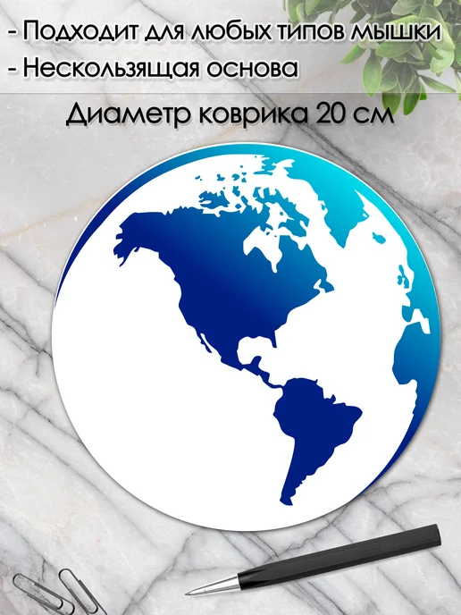 DiamondMousePad Коврик для мышки круглый глобус карта мира земля, вариант, фото 2