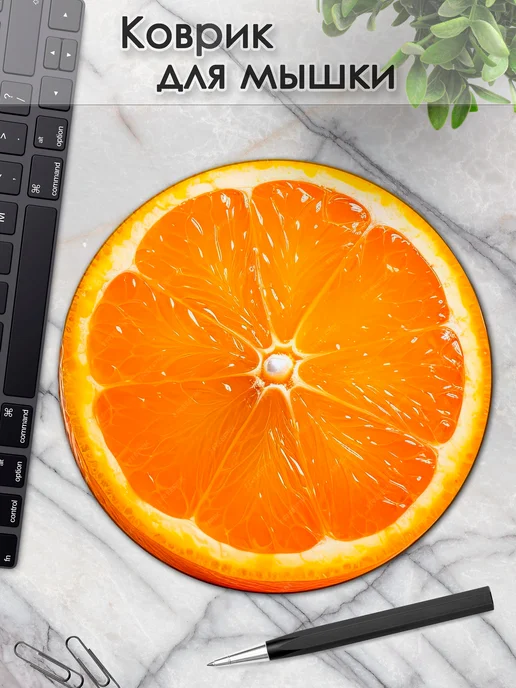 DiamondMousePad Коврик для мышки круглый апельсин фрукты для компьютера, вариант
