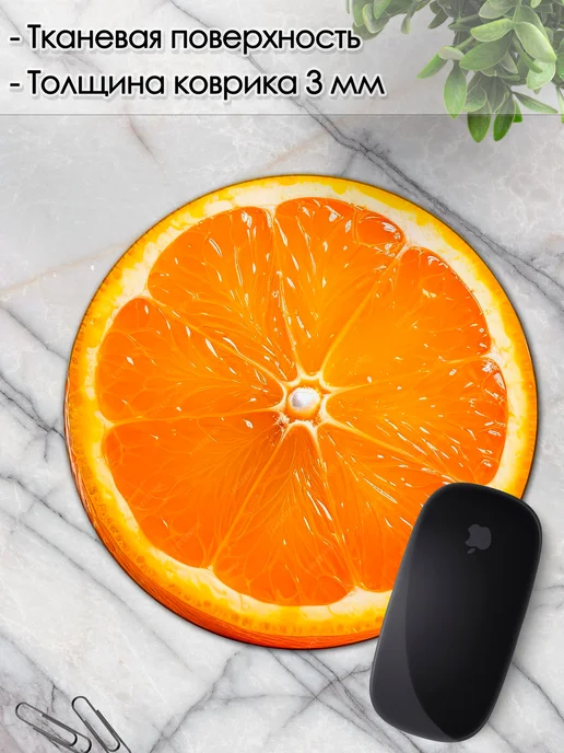 DiamondMousePad Коврик для мышки круглый апельсин фрукты для компьютера, вариант, фото 3