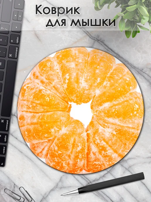 DiamondMousePad Коврик для мышки круглый апельсин мандарин для компьютера, вариант