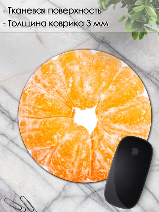 DiamondMousePad Коврик для мышки круглый апельсин мандарин для компьютера, вариант, фото 3