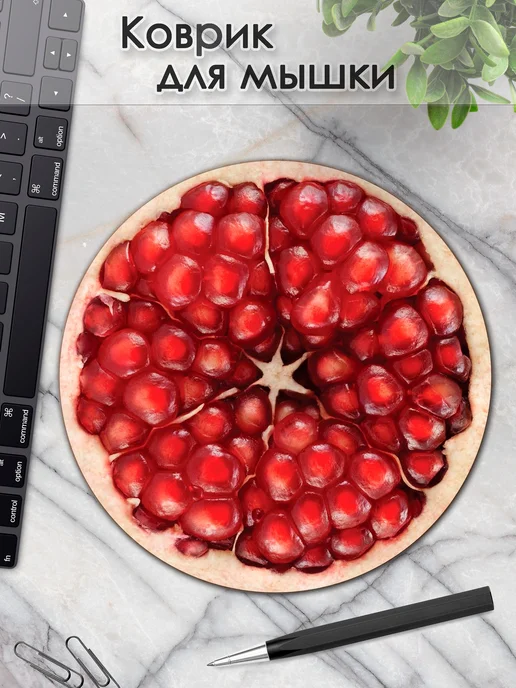 DiamondMousePad Коврик для мышки круглый гранат фрукты, вариант