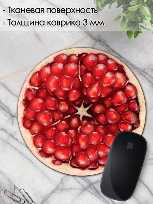 DiamondMousePad Коврик для мышки круглый гранат фрукты, вариант, фото 3