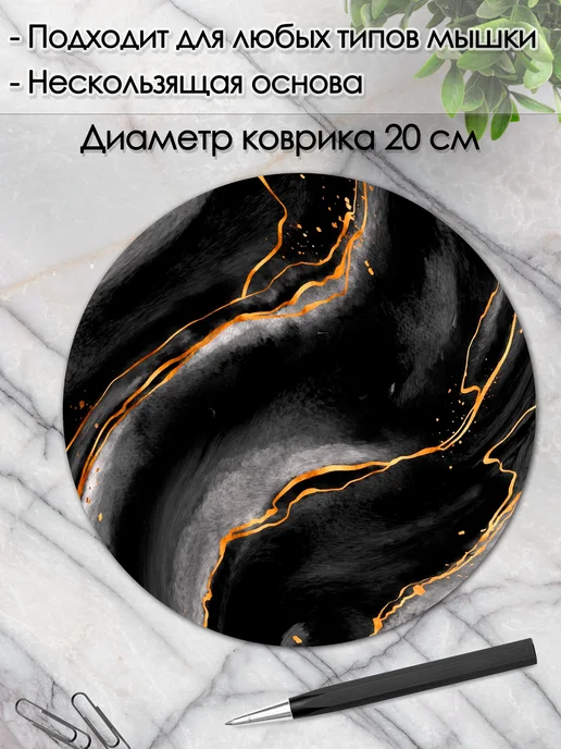 DiamondMousePad Коврик для мышки круглый мрамор черный текстура, черный, фото 2