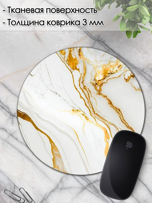 DiamondMousePad Коврик для мышки круглый мрамор черный текстура, золотой, фото 3