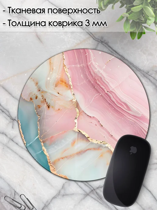 DiamondMousePad Коврик для мышки круглый мраморный текстура белая, розовый, фото 3
