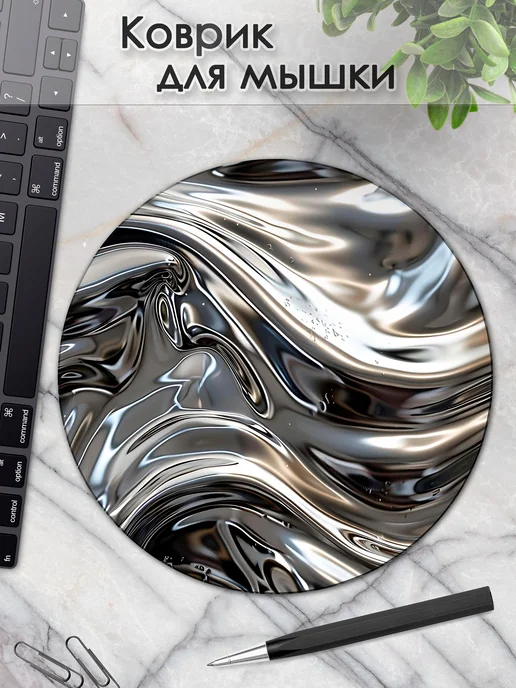 DiamondMousePad Коврик для мышки круглый алюминий абстракция компьютерный, серый