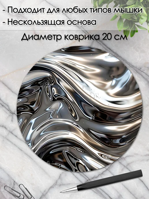DiamondMousePad Коврик для мышки круглый алюминий абстракция компьютерный, серый, фото 2
