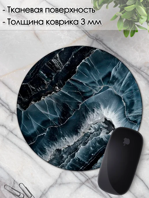 DiamondMousePad Коврик для мышки круглый лед океан абстракция, черный, фото 3