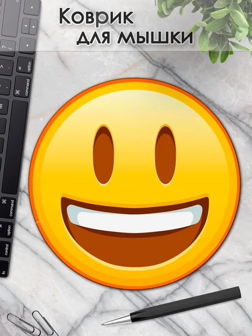 DiamondMousePad Коврик для мышки круглый улыбка смайлик для ноутбука, вариант